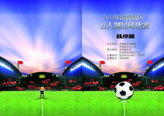 合二为一 合二为一